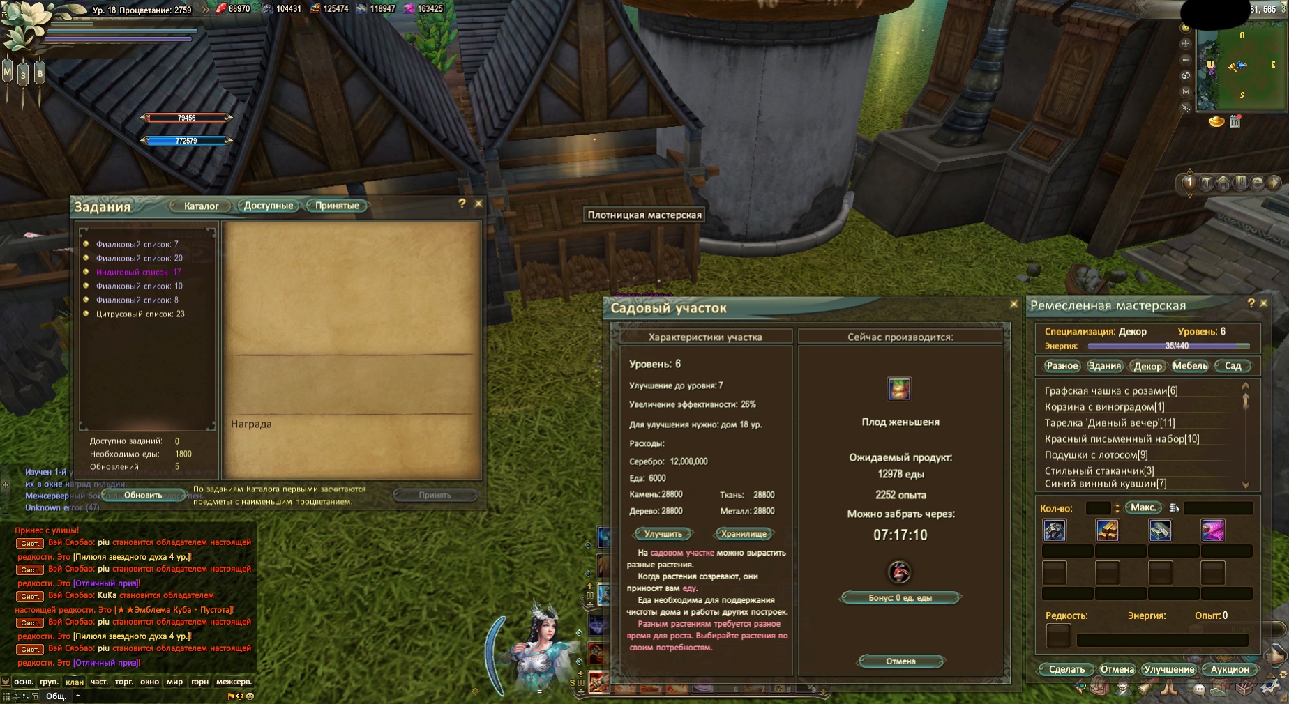 продажа аккаунта к игре Perfect World, PW Mobile